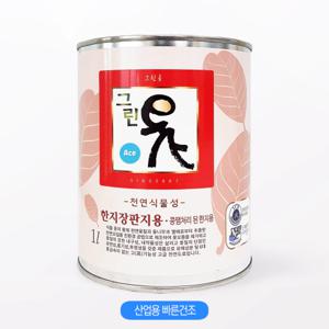 그린옻 에이스 - 1L~4L 대용옻칠 (콩땜한지장판지용)