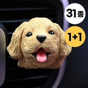 해피독스 방향제 2set 강아지 석고방향제 1+1 송풍구 디퓨저 선물