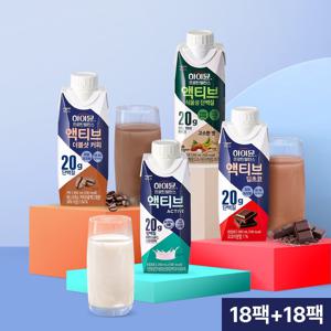 하이뮨 프로틴 밸런스액티브 4종 250ml*36팩 (밀크/ 딥초코/ 더블샷커피/ 식물성단백질)