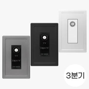 전화 CATV 결합형 3분기 11DB 다크그레이 블랙 실버 통신 모듈 케