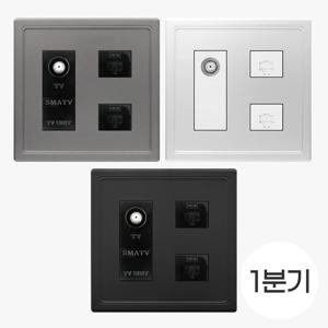 전화 CATV 결합형 1분기+8P+8P 2개용 다크그레이 블랙 실버 통신