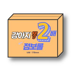 강아지똥 2배 점보롤 110M(4롤/2겹) 반려동물 배변처리용 화장지