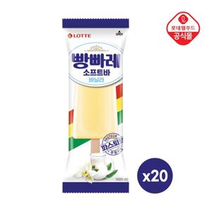 빵빠레 소프트바 바닐라 75ml*20개