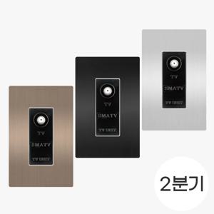 전화 CATV 결합형 2분기 8DB 라이트브론즈 블랙 실버 통신 모듈 케