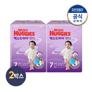 2024 맥스드라이 팬티 기저귀 7단계 공용 (32px2팩)x2박스