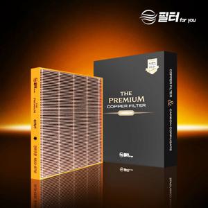 차량용 자동차 에어컨필터 항균 THE프리미엄 콜게이트 탈취 구리 헤파 필터 CFUT