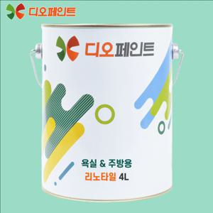 타일페인트 1액형 욕실 주방타일 4L 130색 조색 셀프