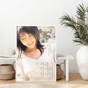 영화 포스터 명화액자(2+1) 64_지금 만나러 갑니다-1