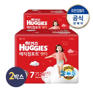 2024 매직컴포트 팬티 기저귀 7단계 공용 (32px2팩)x2박스