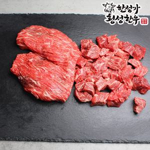 정품 횡성한우 1+등급 양지(국거리용) 1kg