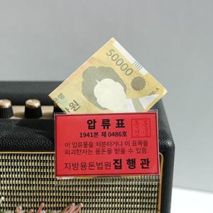 깜짝 반전 용돈 이벤트 압류 빨간딱지 어버이날 서프라이즈 용돈이벤트 생일 용돈봉투 돈선물