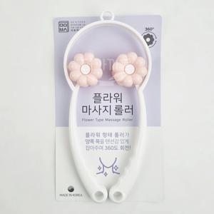 플라워 마사지 롤러 목마사지 림프순환 맛사지기 지압기