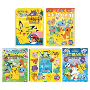 포켓몬스터 뜯어만들기+벽그림스티커2종+오리기 전 5종 놀이세트