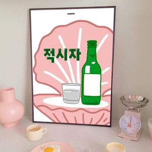 P6 적시자 술 소주 포스터 참이슬 처음처럼 주점 식당 이자카야 술집 포차 인테리어 개업