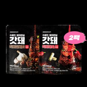 갓돼 무설탕 직화 수비드 돼지안심 120g 2팩 골라담기