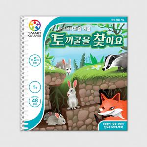 토끼굴을 찾아요 보드게임