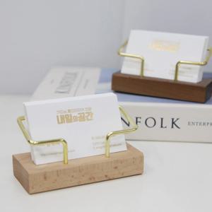 원목 받침 골드 명함 꽂이(명함 케이스)