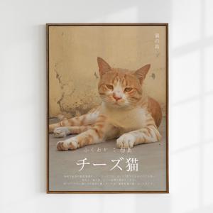 일본감성 포스터 이자카야 일식인테리어 액자 Cheese Neko