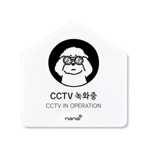 CCTV 촬영중 안내판 CCTV 녹화중 표지판 스티커 문구