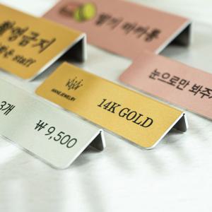 미니 매장가격표 진열대 이름표 프라이스칩 쇼카드 주문제작