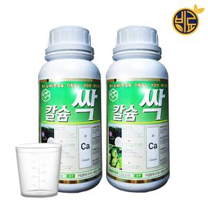 칼슘싹500ml 2병 가정원예용 식물 칼슘 미량요소 영양제 비료