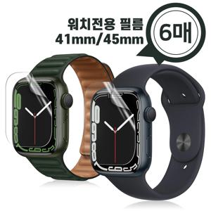 애플워치 7세대 액정보호 이지우레탄 필름 6매 41 45mm
