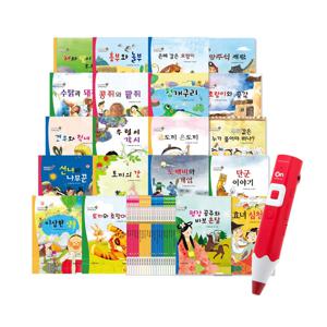 요술지팡이 전래동화(세이펜버전 전20권) + 레인ON펜(RTR-4000BS)