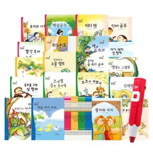 요술지팡이 명작동화(세이펜버전 전20권) + 레인ON펜(RTR-4000BS)