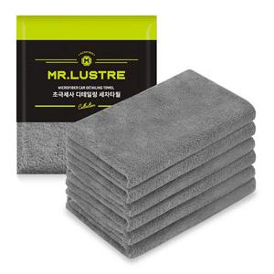 미스터러스터 폴리싱 버핑타월 50x30 그레이 6P