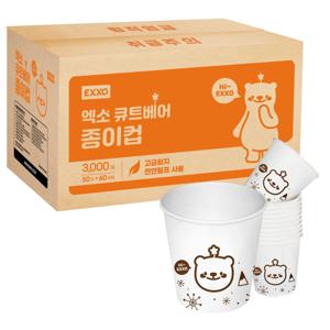 국내산 무형광천연펄프 큐트베어 종이컵 3000개