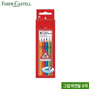 그립색연필6색  112406 색연필 fabercastell
