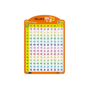 별초롱 사운드 벽그림 벽보 - 한글2