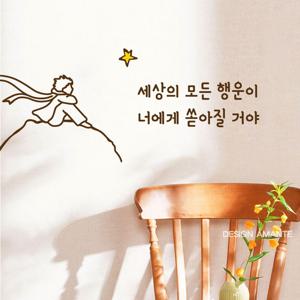 감성 인테리어 현관문 거실 아이방 서재 욕실 거울 레터링 스티커