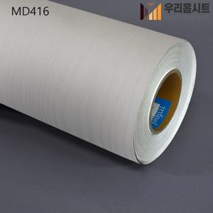 현대 고급무늬목시트지필름 MD416/싱크대/홈데코/가구/리폼/셀프DIY 1m,4m