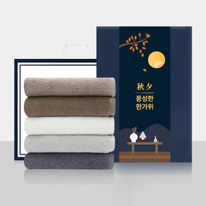 추석 명절 띠지세트B(뉴컬러무지 150g 호텔수건 2p세트)(쇼핑백) 기념수건 답례품
