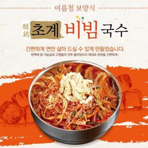 해썹인증 초계비빔국수 2개 밀키트 간편요리 홈푸드