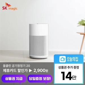 [렌탈] 20 올클린 공기청정기 (ACL-20C1) 워셔블 향균 AI자율청정