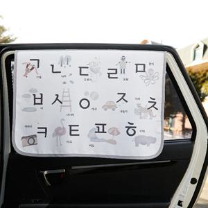 자석 햇빛가리개 리틀 한글