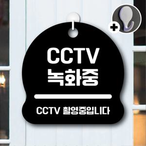 안내를부탁해 060 CCTV녹화중 안내판 표지판 팻말 문패 도어사인 표찰