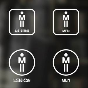 픽토그램 스티커 매장 카페 데코 시트지 레터링 16 남자화장실