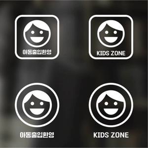 픽토그램 스티커 매장 카페 데코 시트지 레터링 22 아동출입환영