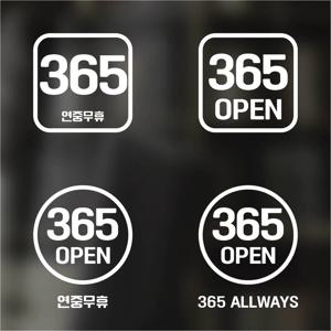 픽토그램 스티커 매장 카페 데코 시트지 레터링 25 연중무휴