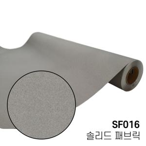 LX 접착식 패브릭 포인트 벽지 시트지 SF016 LG인테리어필름