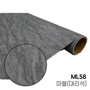 LX 대리석무늬 스톤 마블 벽 포인트 시트지 ML58 현관문 아트월 인테리어필름 50cm