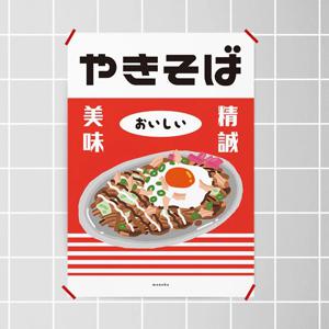 마제소바 M 인테리어 포스터 일본 식당 이자카야