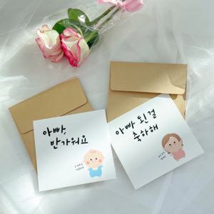 임밍아웃카드 임신카드 복권 박스 남편 서프라이즈 이벤트 초기임산부선물