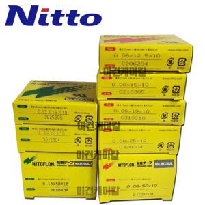 Nitto 내열 실리콘 테프론 테이프 903UL 973UL 모든규격 0.08 0.13