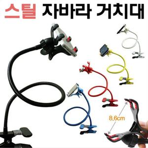 스마트폰 자바라거치대 스틸 책상 침대 탁상거치