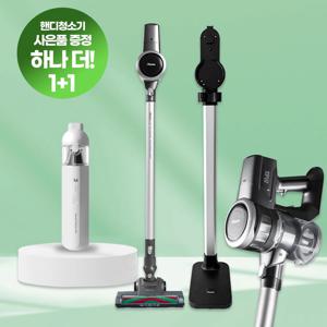 차이슨 BLDC 무선청소기 거치대 패키지