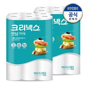 안심 클래식 키친타올 (140매x12롤)x2백